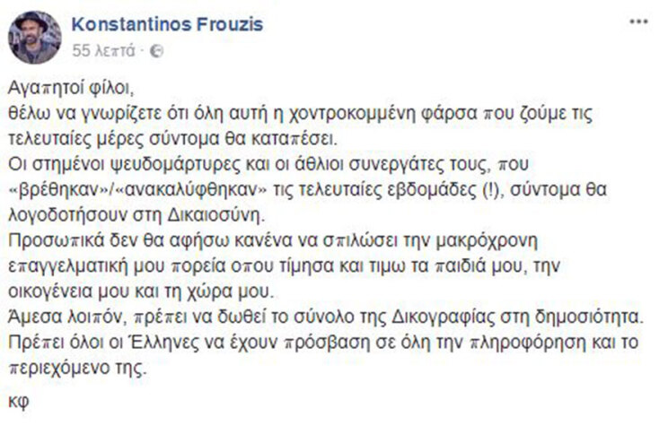 frouzis-fb1.jpg