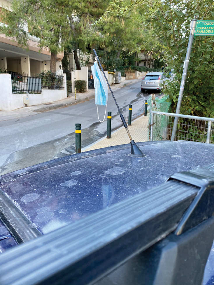 Φτιάξε μου τη μέρα 763