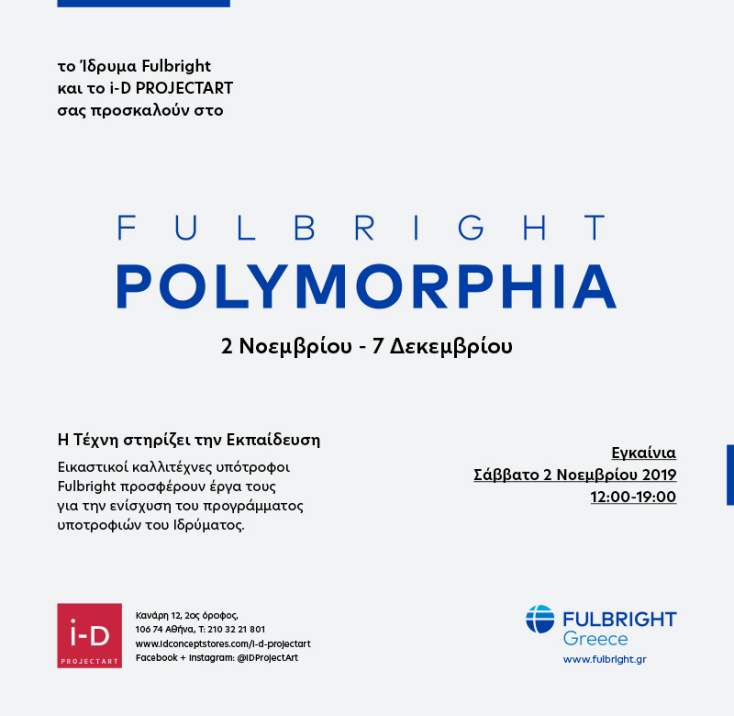 fulbrightpolymorphiainvitation_gr.jpg