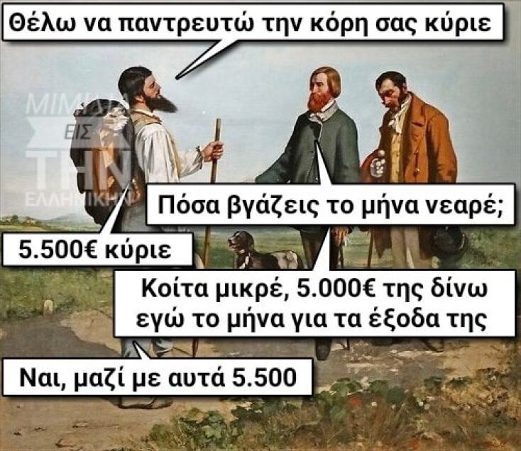 Αστεία memes, ατάκες, YOLO βίντεο, virals που ανέβηκαν στο διαδίκτυο και μας έκαναν να γελάσουμε