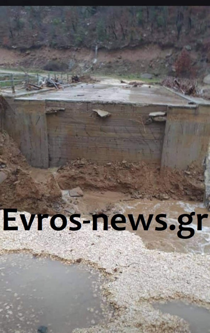 Η γέφυρα που κατέρρευσε στον Έβρο εν μέσω κακοκαιρίας, σε περιοχή του Δήμου Σουφλίου