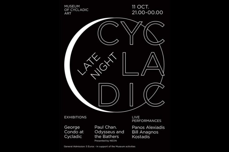 Cycladic late night