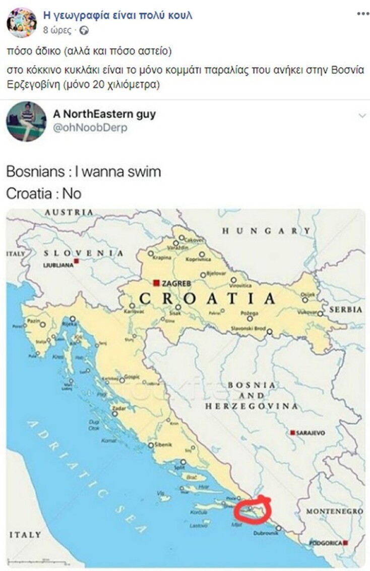 © Facebook.com/ Ηγεωγραφίαείναιπολύκουλ