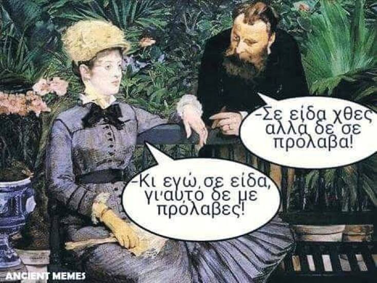 Τα yolo του Σαββάτου