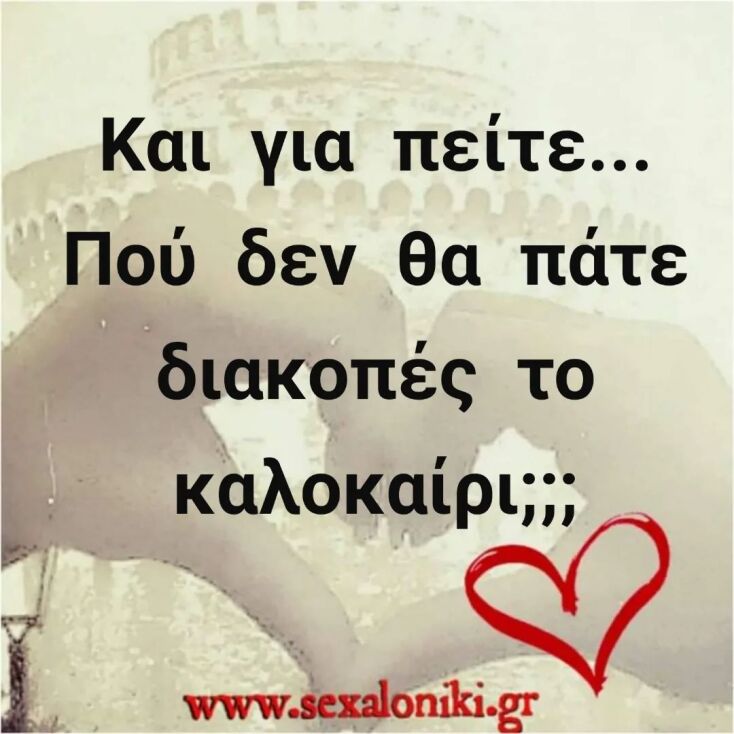 Αστεία memes, ατάκες, YOLO βίντεο, virals που ανέβηκαν στο διαδίκτυο και μας έκαναν να γελάσουμε