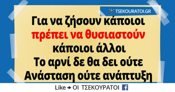 Αστεία memes, ατάκες, YOLO βίντεο, virals που ανέβηκαν στο διαδίκτυο και μας έκαναν να γελάσουμε