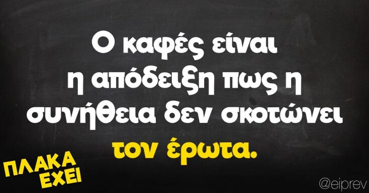 Αστεία memes, ατάκες, YOLO βίντεο, virals που ανέβηκαν στο διαδίκτυο και μας έκαναν να γελάσουμε