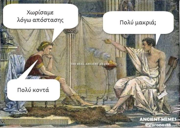 Τα yolo της Δευτέρας