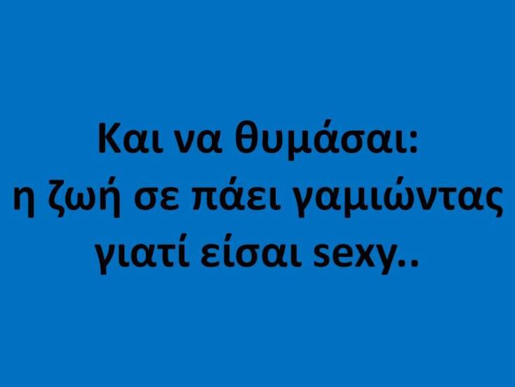giati_i_zoi_se_pidaei.jpg