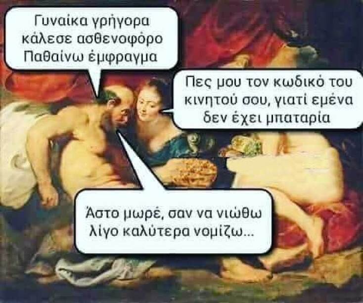 αστείο