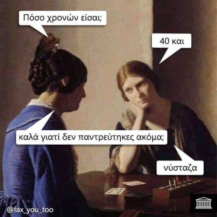 αστείο