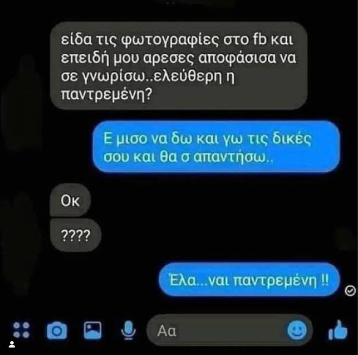 Αστεία memes, ατάκες, YOLO βίντεο, virals που ανέβηκαν στο διαδίκτυο και μας έκαναν να γελάσουμε