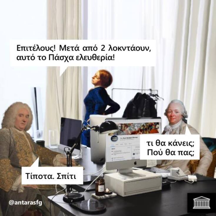 Αστεία memes, ατάκες, YOLO βίντεο, virals που ανέβηκαν στο διαδίκτυο και μας έκαναν να γελάσουμε