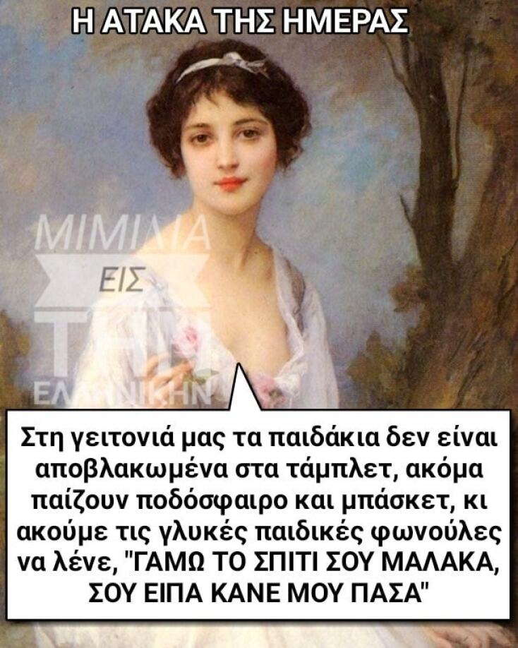 αστείο