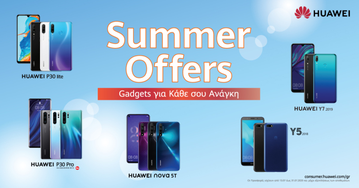 Ψάχνετε νέο smartphone; H HUAWEI φέτος κυκλοφόρησε τις κορυφαίες επιλογές.