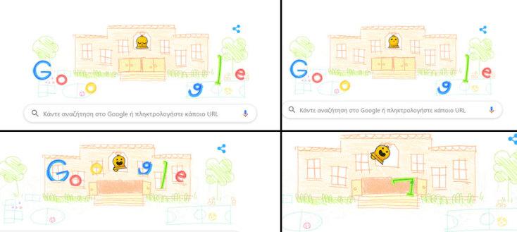 Το doodle της Google για το πρώτο κουδούνι στα σχολεία