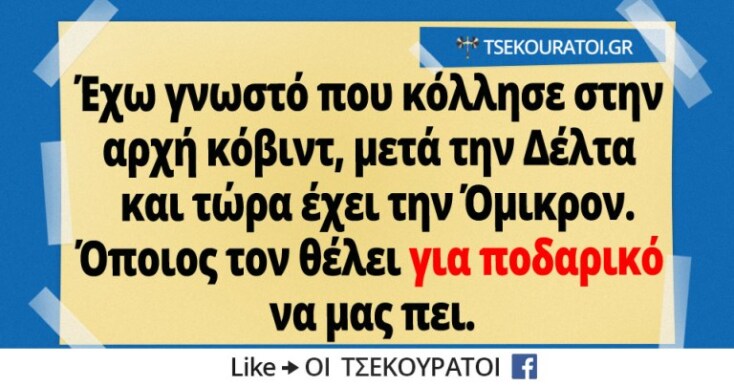 αστείο