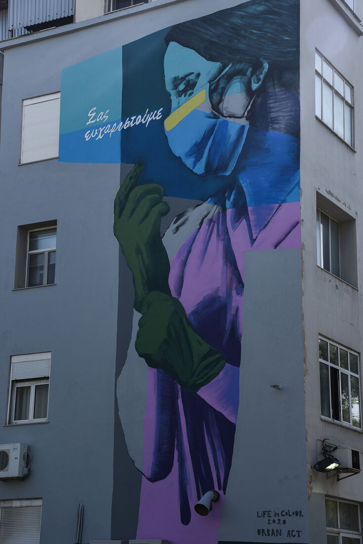 Γενικό Κρατικό Νοσοκομείο Νίκαιας: Η ομάδα URBAN ACT δημιούργησε το εντυπωσιακό γκράφιτι για τον κορωνοϊό