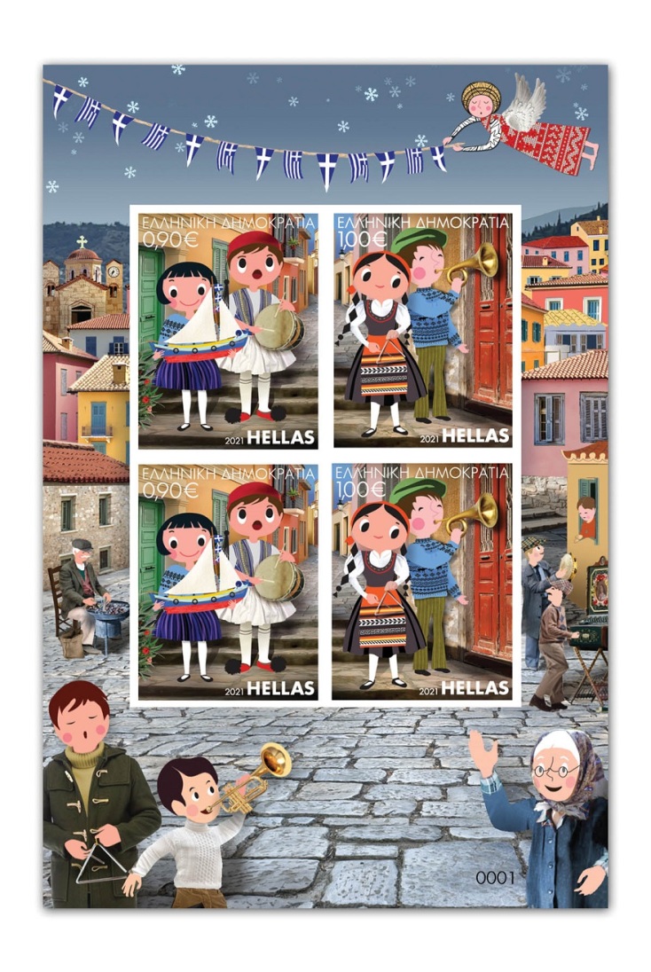 Η Αναμνηστική Σειρά Γραμματοσήμων «ΧΡΙΣΤΟΥΓΕΝΝΑ 2021»