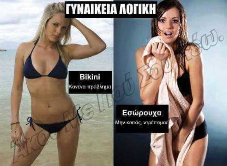 gynaikeia_logiki.jpg