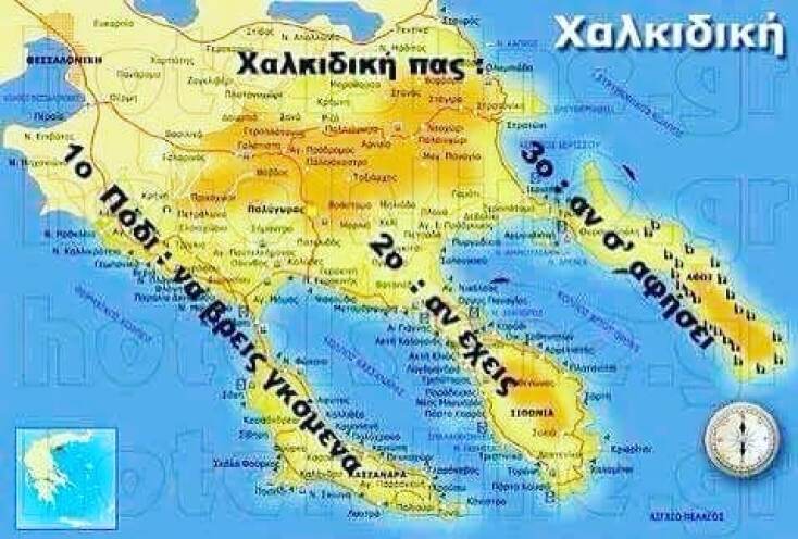 halkidiki_pas.jpg