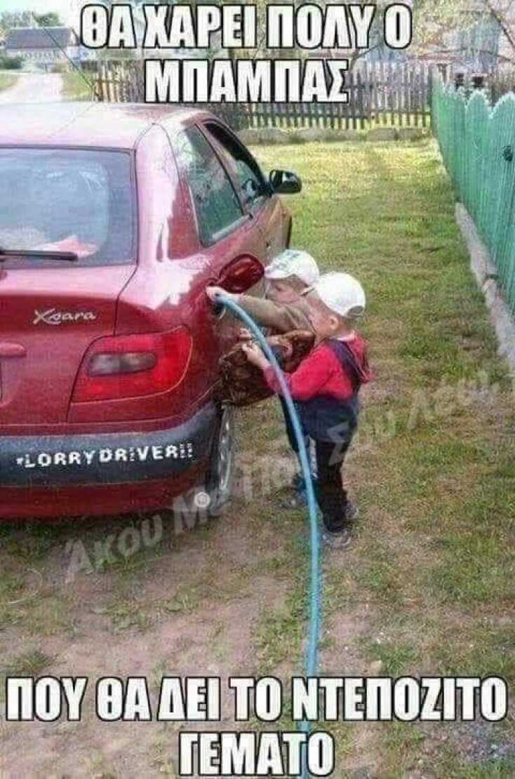 hara_poy_tha_parei_o_mpampas.jpg