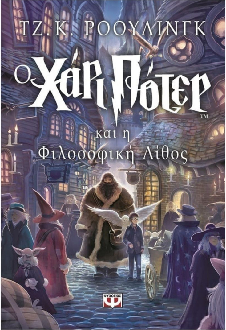 Χάρι Πότερ: Στις 30 Νοεμβρίου είναι η 20η επέτειος από την κυκλοφορία της 1ης ταινίας