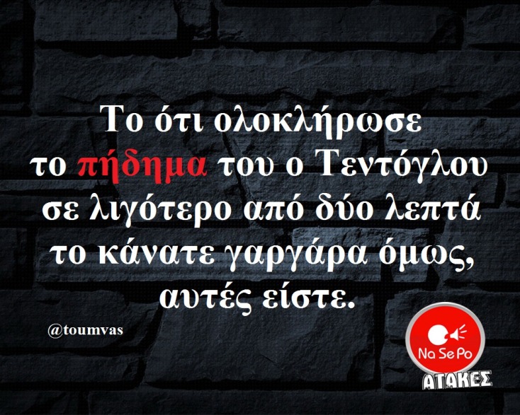 Αστεία memes, ατάκες, YOLO βίντεο, virals που ανέβηκαν στο διαδίκτυο και μας έκαναν να γελάσουμε