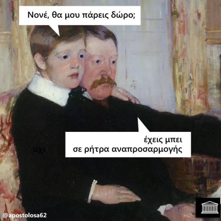 Αστεία memes, ατάκες, YOLO βίντεο, virals που ανέβηκαν στο διαδίκτυο και μας έκαναν να γελάσουμε