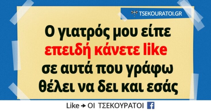 αστείο