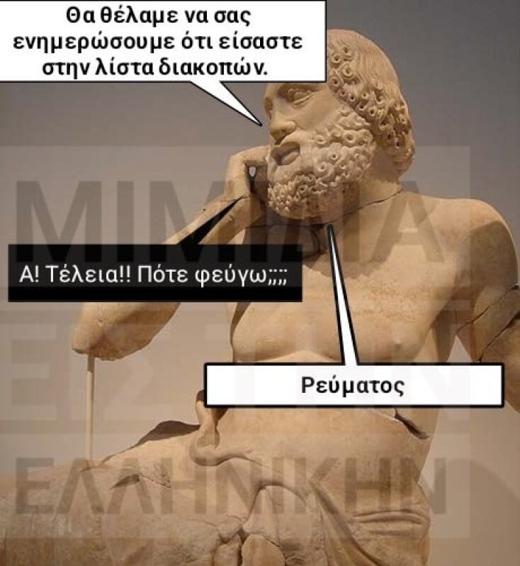 αστείο