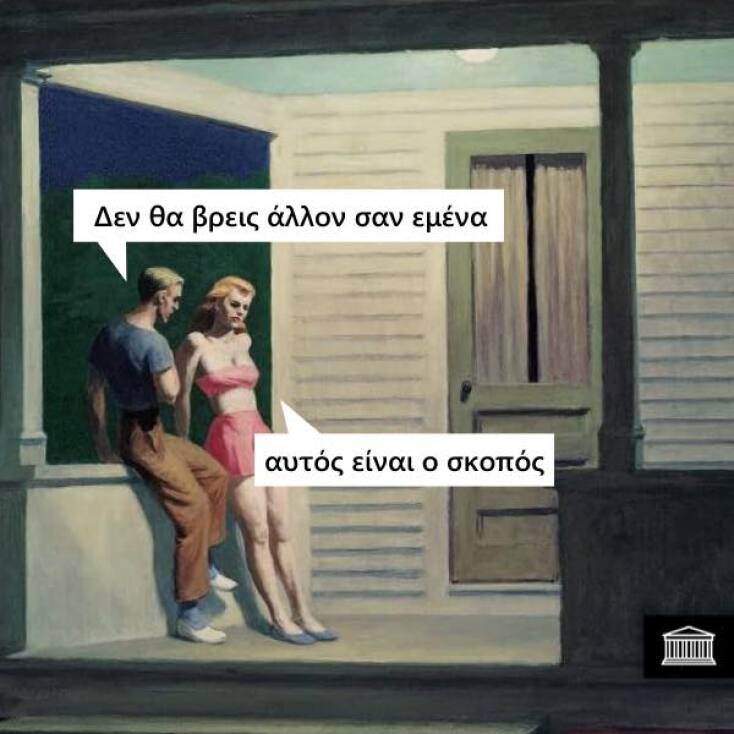Αστεία memes, ατάκες, YOLO βίντεο, virals που ανέβηκαν στο διαδίκτυο και μας έκαναν να γελάσουμε