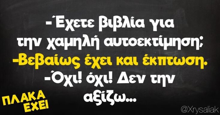 αστείο
