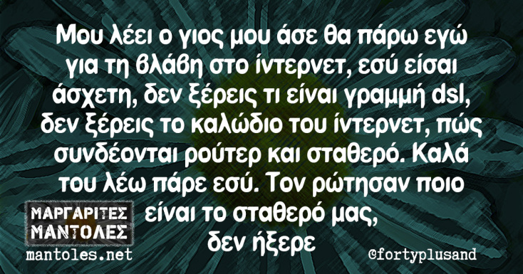 αστείο