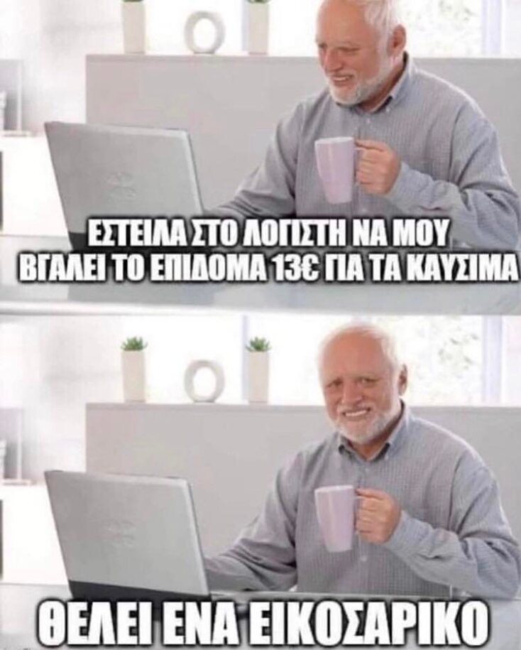 αστείο