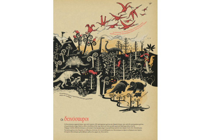 «Χρονολόγιο - Ένα ταξίδι στην Ιστορία» Peter Goes, Sylvia Vanden Heede