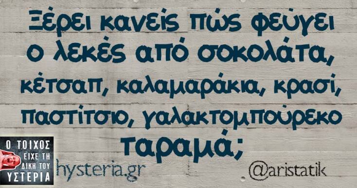 Αστεία memes, ατάκες, YOLO βίντεο, virals που ανέβηκαν στο διαδίκτυο και μας έκαναν να γελάσουμε