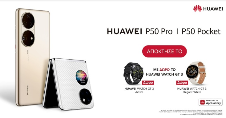 huawei-prosfores.jpg