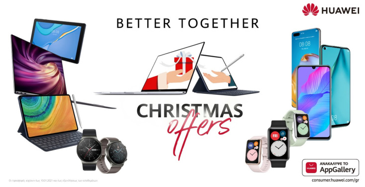 Προτάσεις για δώρα από τη Huawei: Τεχνολογία για όλους