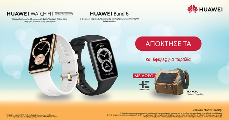 huaweisummerbundle1200x628.jpg