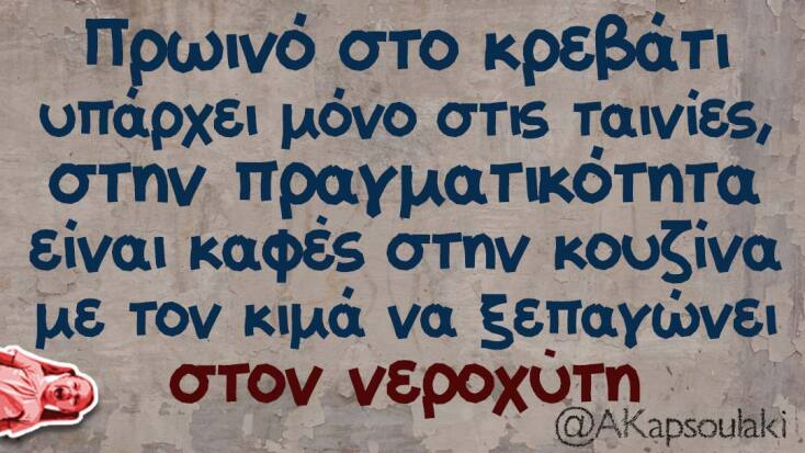 Αστεία memes, ατάκες, YOLO βίντεο, virals που ανέβηκαν στο διαδίκτυο και μας έκαναν να γελάσουμε