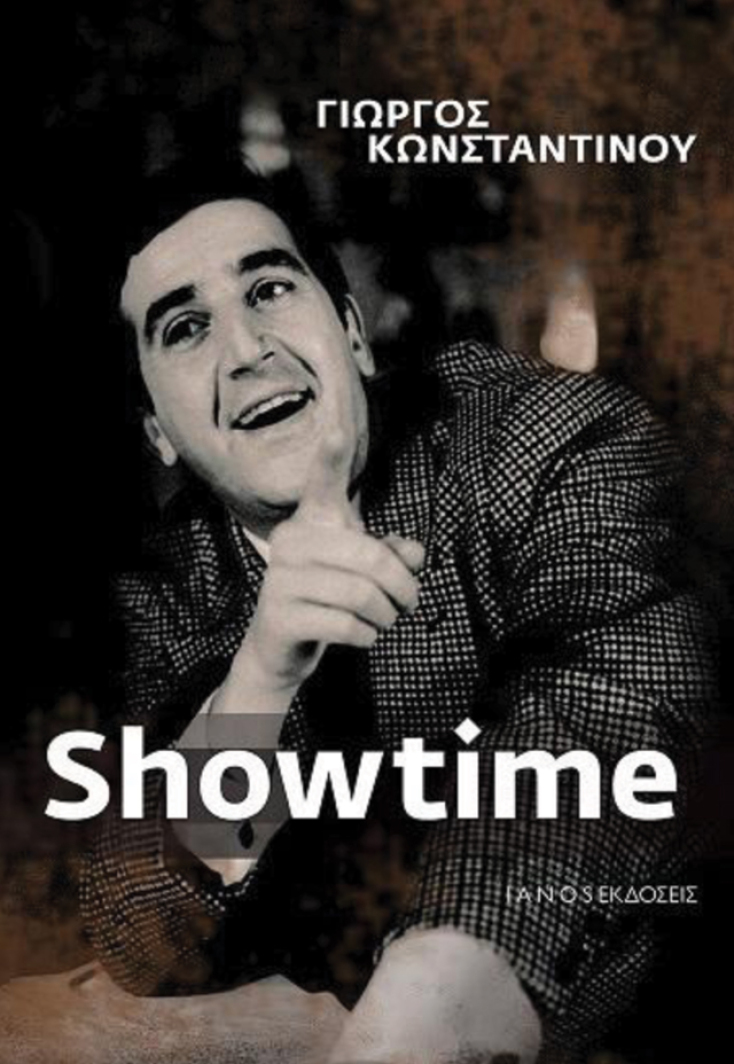 ianos_showtime-1.jpg