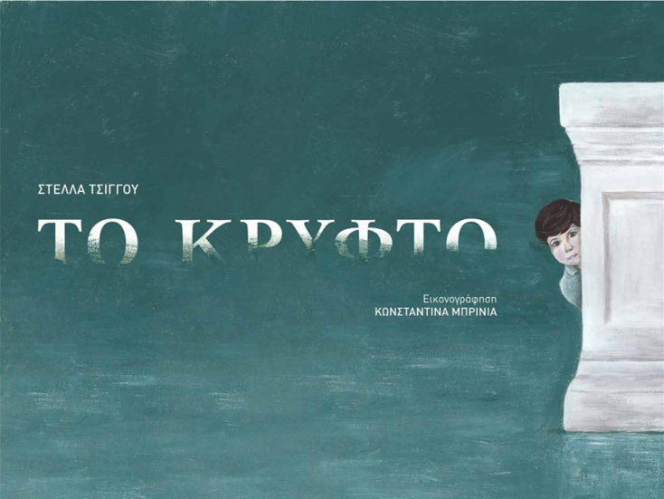 Το Πολιτιστικό Ίδρυμα Ομίλου Πειραιώς συμμετέχει στον εορτασμό της Διεθνούς Ημέρας Μουσείων.