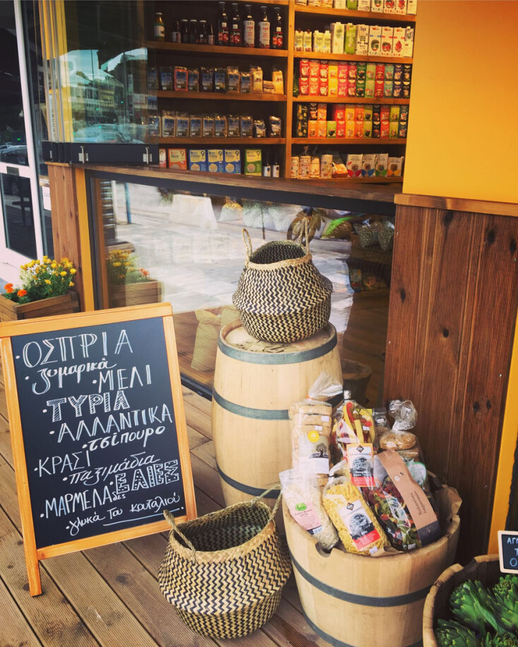 Κέρας παντοπωλείο, Μελίσσια