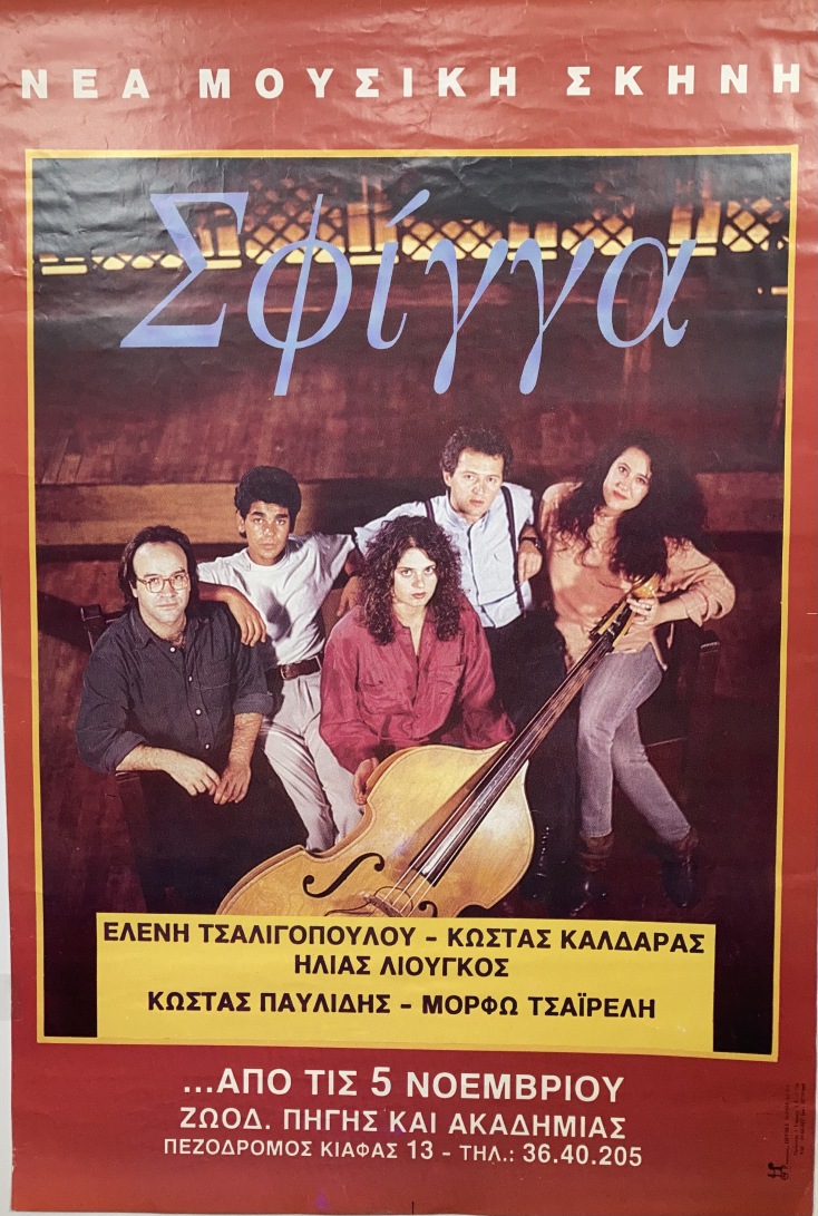 Το συγκινητικό τσιγγάνικο τραγούδι «Jastar Amenge Dur» και η ερμηνεία του Κώστα Παυλίδη: Ο Άγγελος Σφακιανάκης θυμάται την ιστορία πίσω από τη δημιουργία του. 