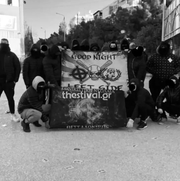 Θεσσαλονίκη: Πανό και τρικάκια από εθνικιστές σε ΕΠΑΛ στον Εύοσμο