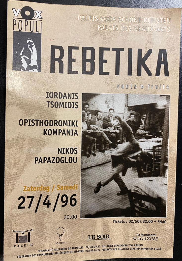 flyer συναυλίας