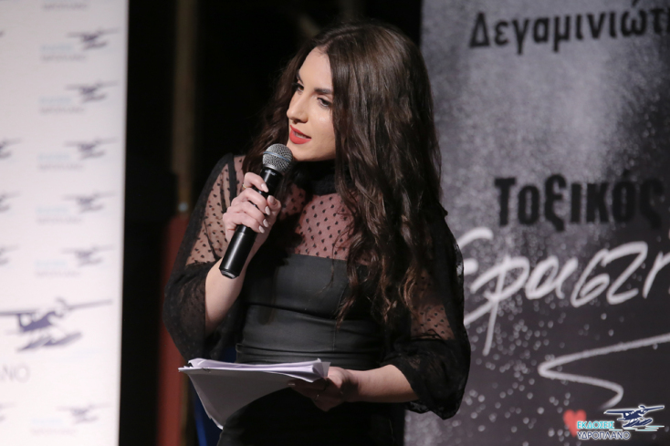 Το πρώτο βιβλίο του Δημήτρη Δεγαμινιώτη με τίτλο «Τοξικός Εραστής» κυκλοφορεί από τις Εκδόσεις Υδροπλάνο