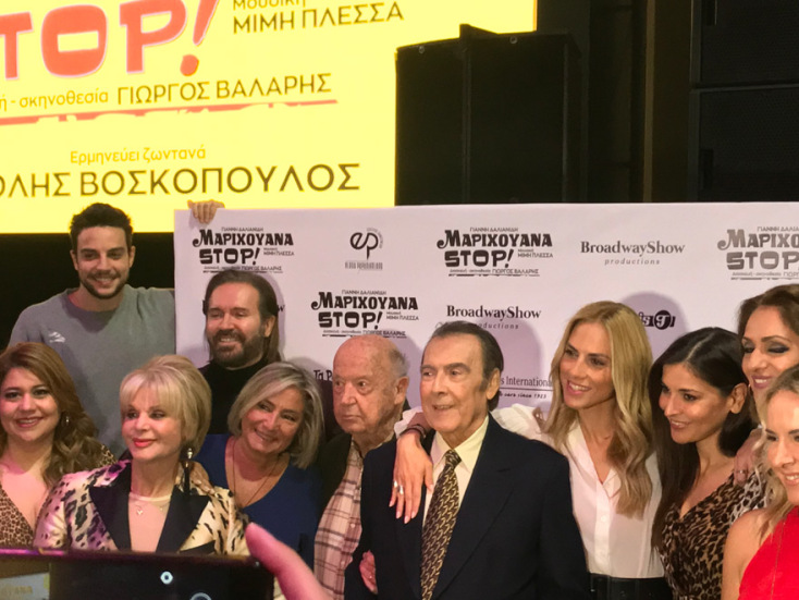 Μαριχουάνα Stop!