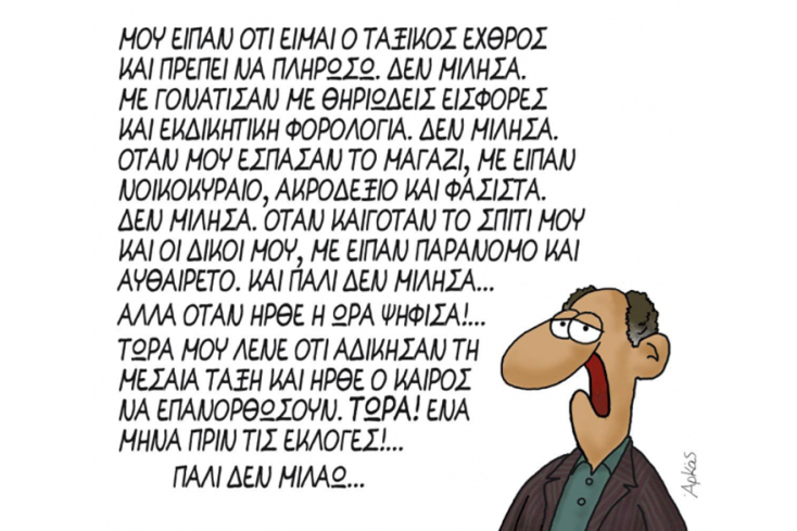 arkas